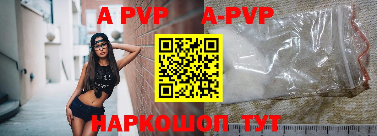 Alpha PVP СК КРИС  Красногорск  A PVP СК  Альфа ПВП СК КРИС 
