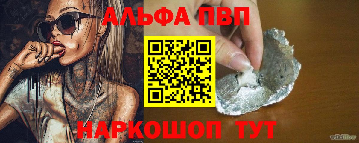 Красногорск  Alfa_PVP кристаллы  А ПВП СК  Вход с VPN  Alfa_PVP Соль 