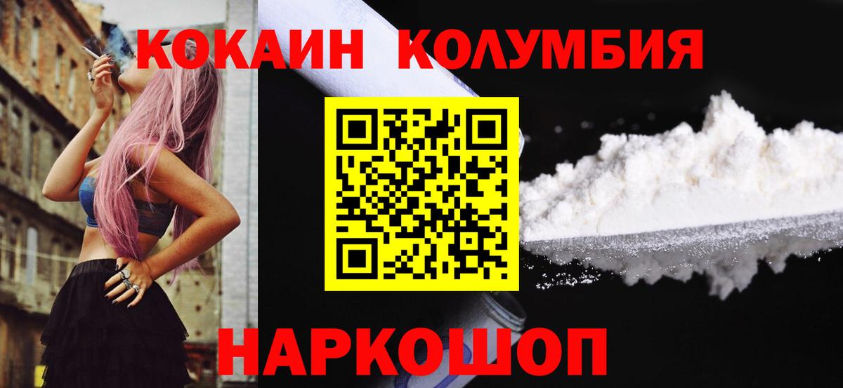 Cocaine Эквадор Красногорск