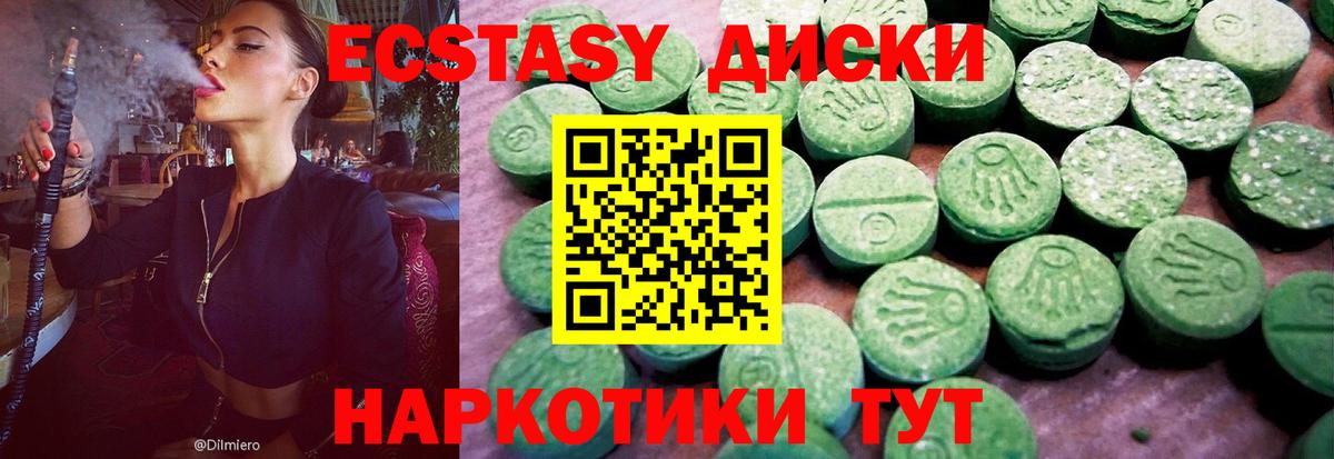 Экстази  Экстази TESLA  Вход с VPN  Ecstasy бентли  Красногорск 