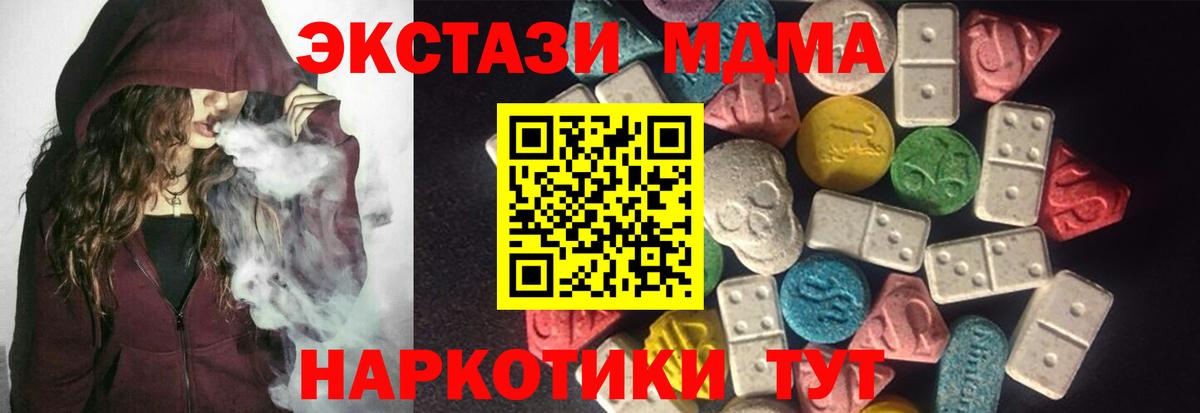 Ecstasy 280мг  Экстази  Экстази таблы  Красногорск 