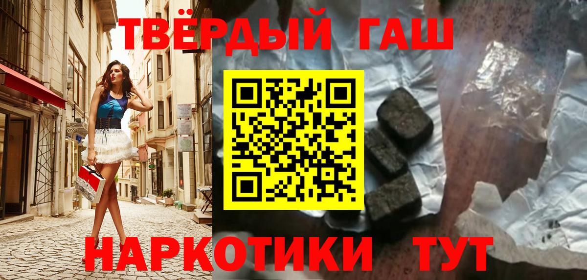 где продают   Гашиш ice o lator  Вход с VPN  Красногорск 