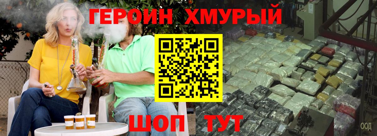 Меф  Красногорск  Вейп ТГК  Codein  Вход с VPN  Гашик  Марихуана  Каннабис  Метадон  A PVP 