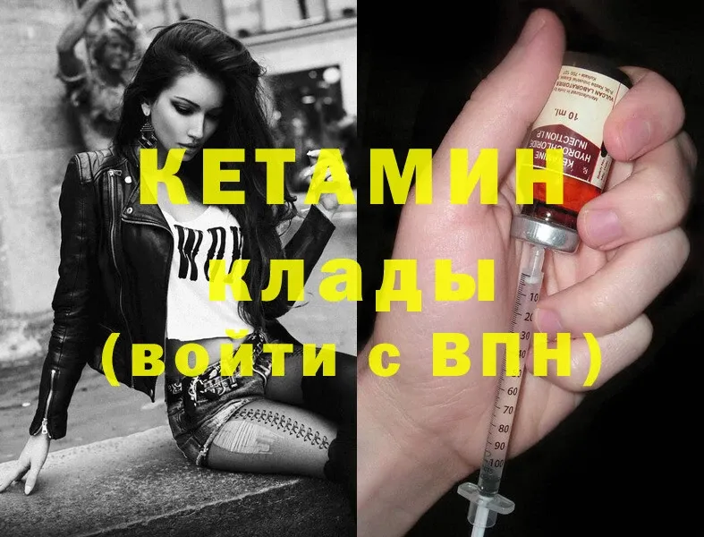 КЕТАМИН ketamine Красногорск