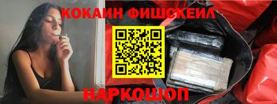 кокаин Абакан