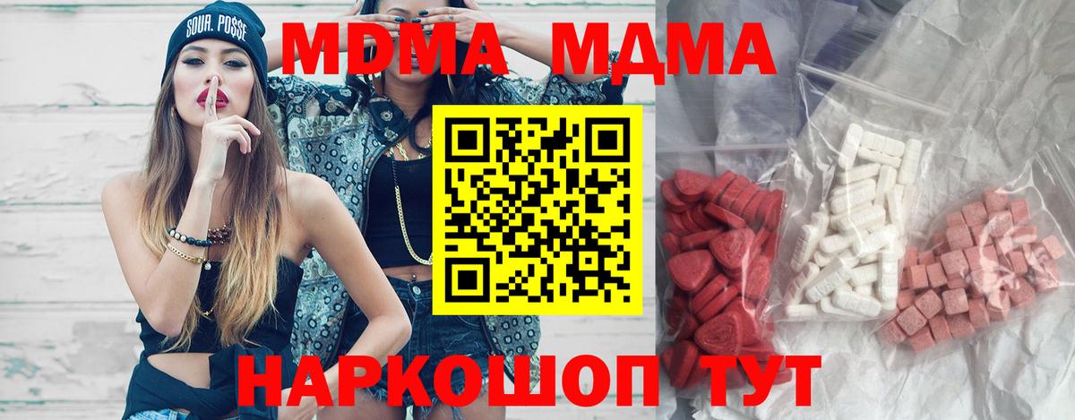 MDMA Molly  МДМА  Красногорск  MDMA кристаллы 