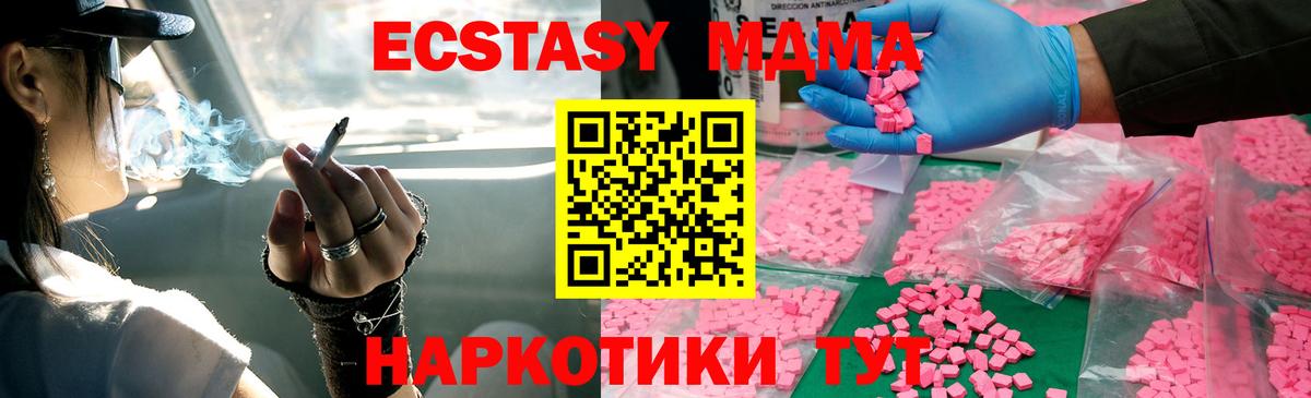 MDMA Molly Красногорск