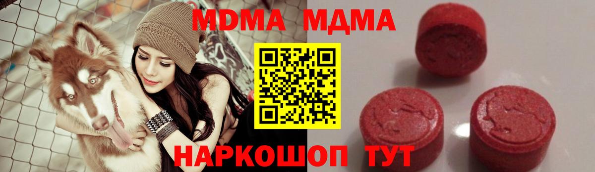 MDMA Molly  Вход с VPN  MDMA молли  Красногорск 