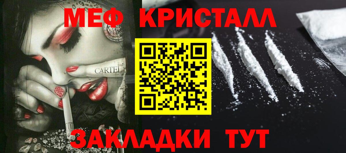 МЕФ мяу мяу  МЯУ-МЯУ mephedrone  Вход с VPN  МЕФ  Красногорск  МЕФ 