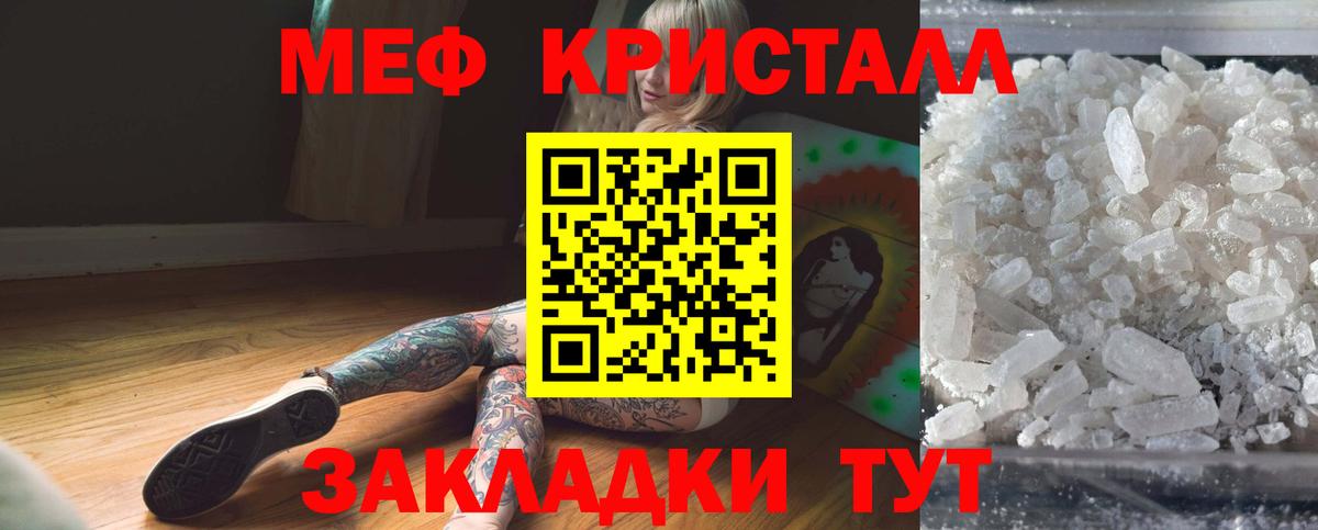 Меф мяу мяу мука Красногорск