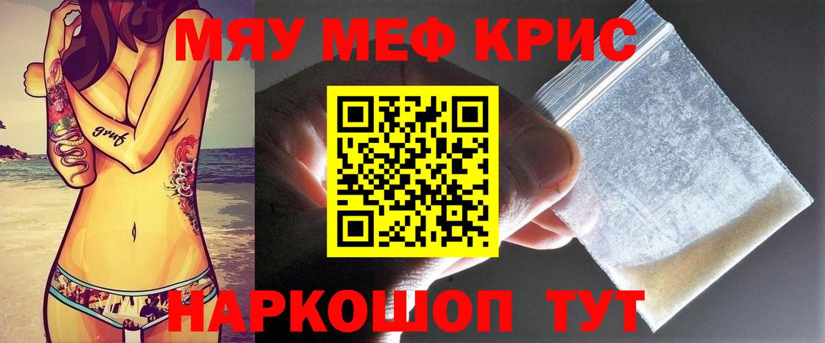 МЕФ  Меф  хочу   MEGA вход  Меф кристаллы  Красногорск  Меф кристаллы 