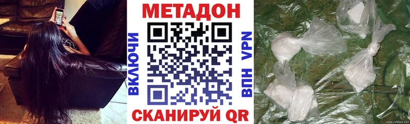 где найти Красногорск МЕТАДОН белоснежный