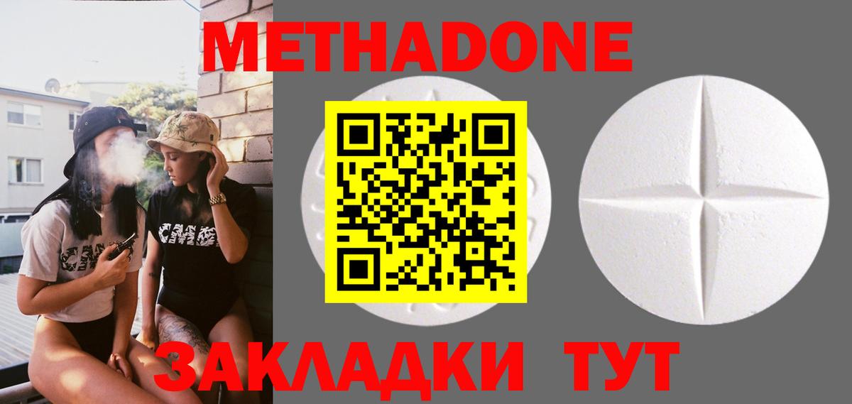 МЕТАДОН мёд Красногорск