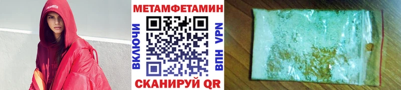 МЕТАМФЕТАМИН пудра  как найти закладки  omg ссылки  Красногорск 