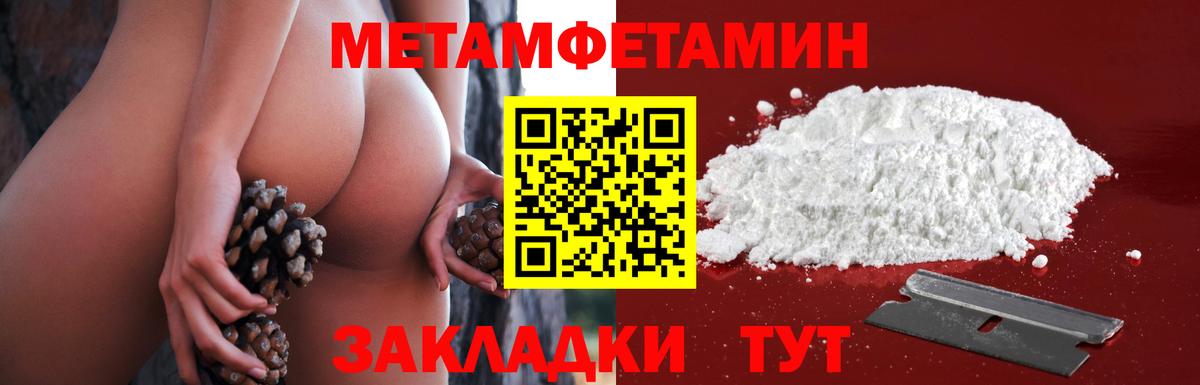 Красногорск  МЕТАМФЕТАМИН кристалл  Вход с VPN 