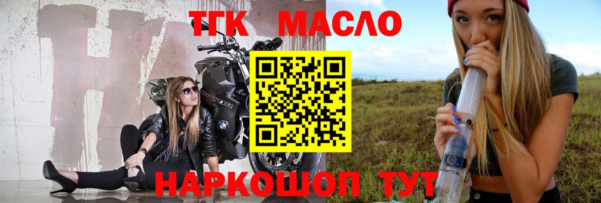 ТГК Wax Красногорск